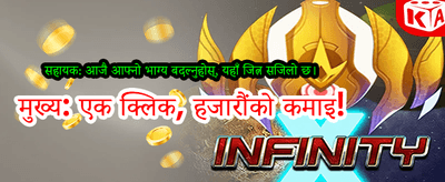 नेपालको सबैभन्दा लोकप्रिय गेम